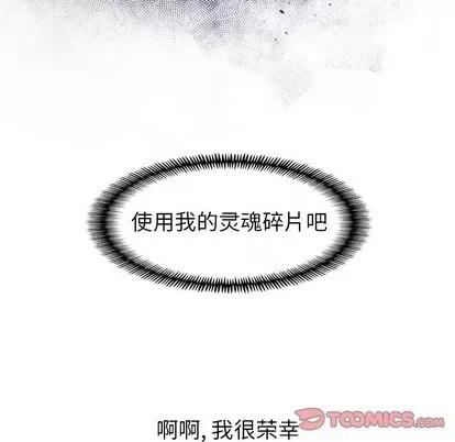 Warble生存之战 Warble生存之战 | 第74章 第63页