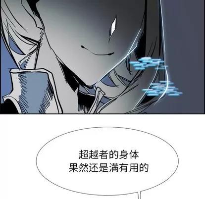 Warble生存之战 Warble生存之战 | 第74章 第72页
