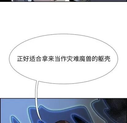 Warble生存之战 Warble生存之战 | 第74章 第74页