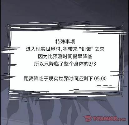 Warble生存之战 Warble生存之战 | 第74章 第81页