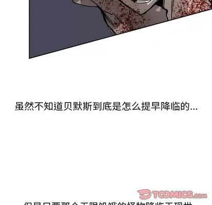 Warble生存之战 Warble生存之战 | 第74章 第87页