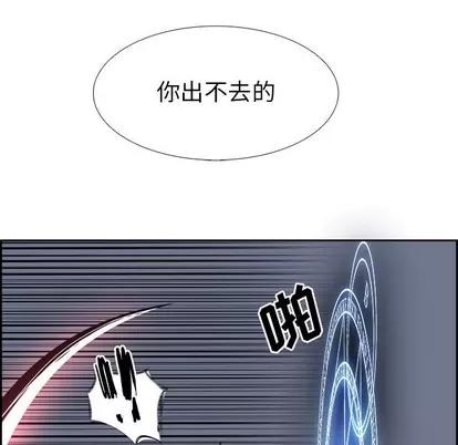 Warble生存之战 Warble生存之战 | 第74章 第91页