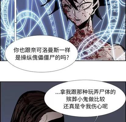 Warble生存之战 Warble生存之战 | 第74章 第102页