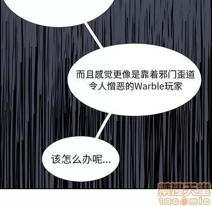 Warble生存之战 Warble生存之战 | 第74章 第110页