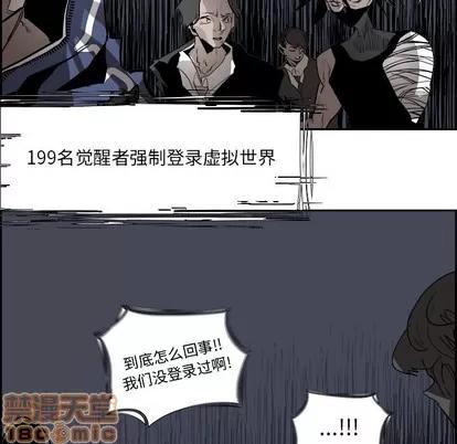 Warble生存之战 Warble生存之战 | 第75章 第20页
