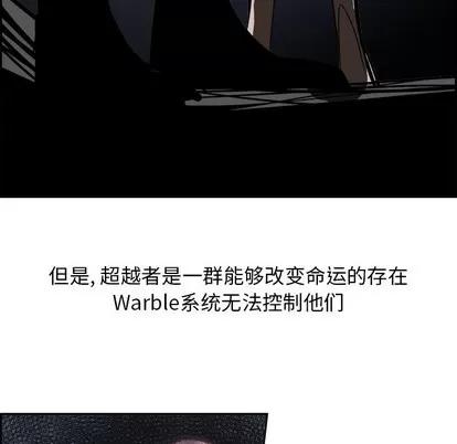 Warble生存之战 Warble生存之战 | 第75章 第28页