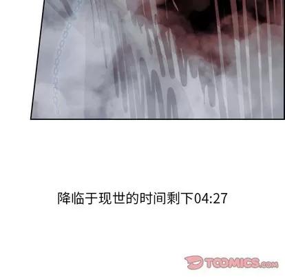 Warble生存之战 Warble生存之战 | 第75章 第33页