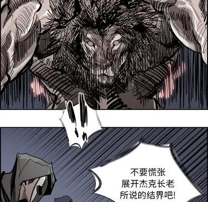 Warble生存之战 Warble生存之战 | 第75章 第61页