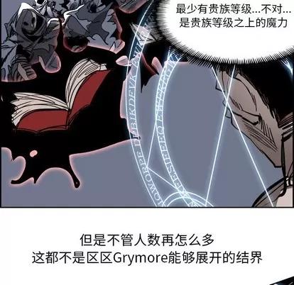 Warble生存之战 Warble生存之战 | 第75章 第73页