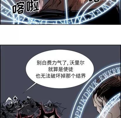 Warble生存之战 Warble生存之战 | 第75章 第79页
