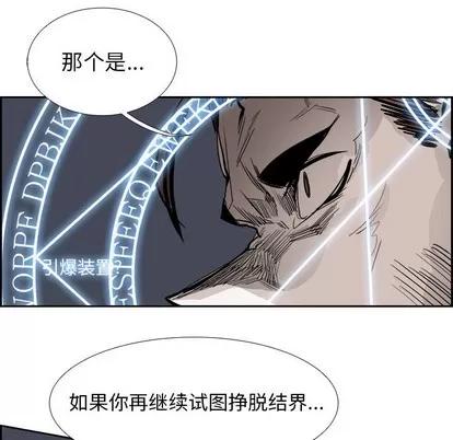Warble生存之战 Warble生存之战 | 第75章 第83页