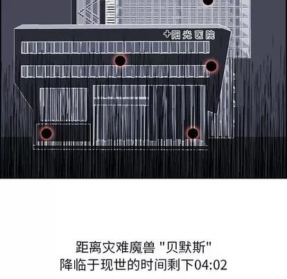 Warble生存之战 Warble生存之战 | 第75章 第86页