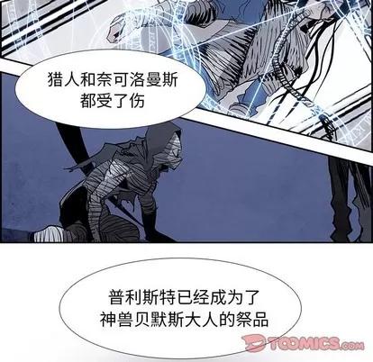 Warble生存之战 Warble生存之战 | 第75章 第93页