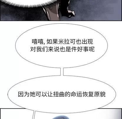 Warble生存之战 Warble生存之战 | 第75章 第97页
