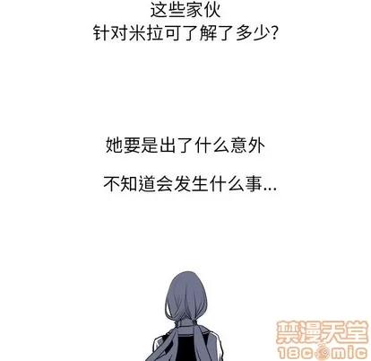 Warble生存之战 Warble生存之战 | 第75章 第100页