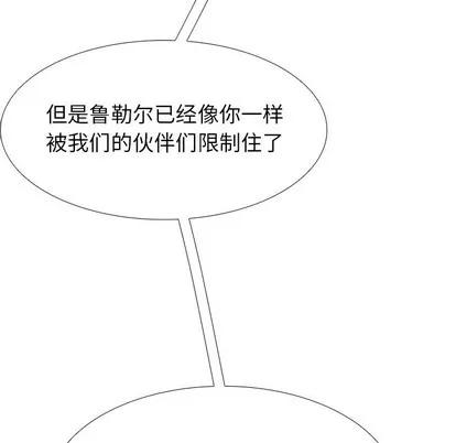 Warble生存之战 Warble生存之战 | 第75章 第103页