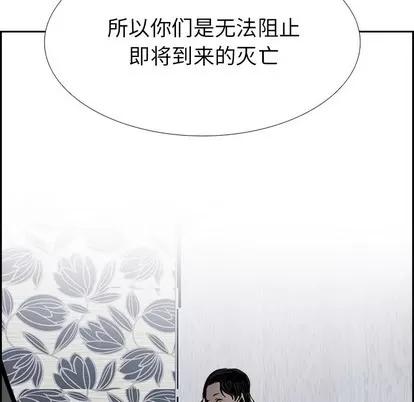 Warble生存之战 Warble生存之战 | 第75章 第104页