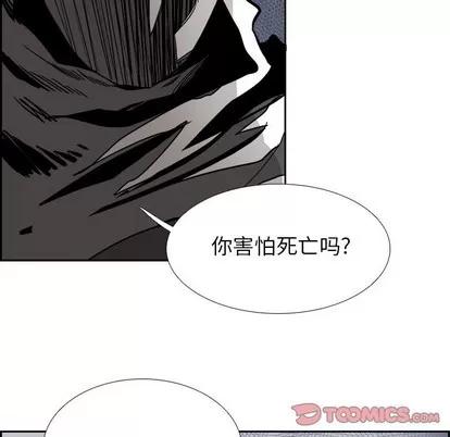 Warble生存之战 Warble生存之战 | 第75章 第111页