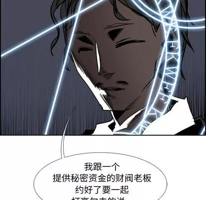 Warble生存之战 Warble生存之战 | 第75章 第121页