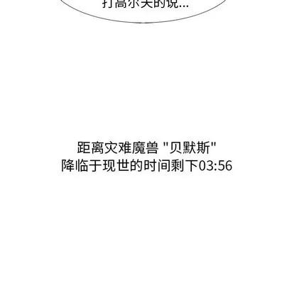 Warble生存之战 Warble生存之战 | 第75章 第122页