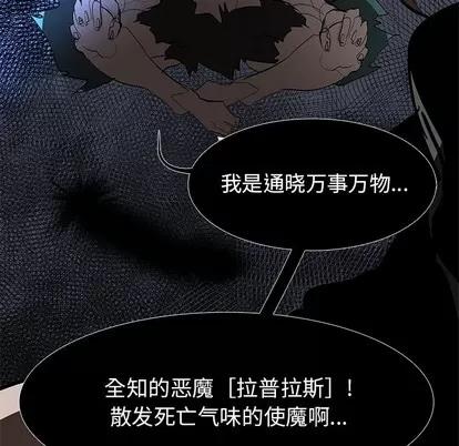 Warble生存之战 Warble生存之战 | 第76章 第11页