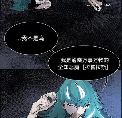 Warble生存之战 Warble生存之战 | 第76章 第17页