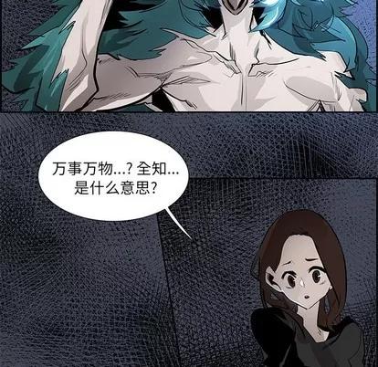 Warble生存之战 Warble生存之战 | 第76章 第18页