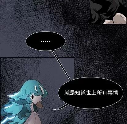 Warble生存之战 Warble生存之战 | 第76章 第19页