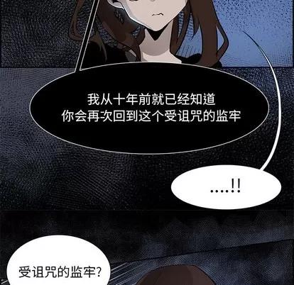 Warble生存之战 Warble生存之战 | 第76章 第23页