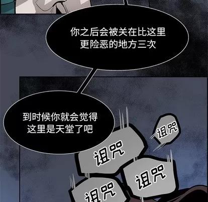 Warble生存之战 Warble生存之战 | 第76章 第29页