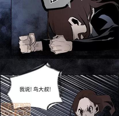 Warble生存之战 Warble生存之战 | 第76章 第30页