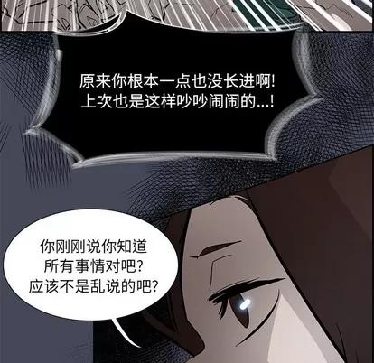 Warble生存之战 Warble生存之战 | 第76章 第32页