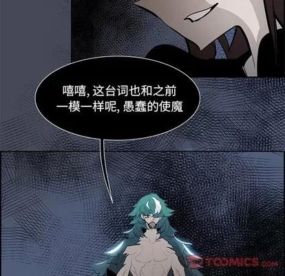 Warble生存之战 Warble生存之战 | 第76章 第33页