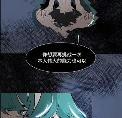 Warble生存之战 Warble生存之战 | 第76章 第34页