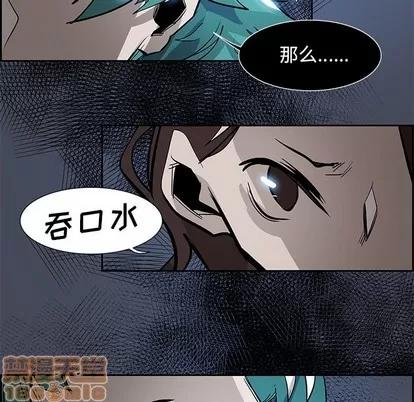 Warble生存之战 Warble生存之战 | 第76章 第35页