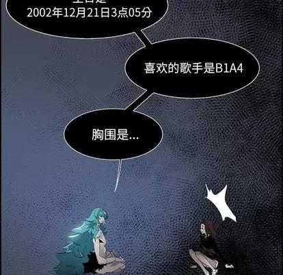 Warble生存之战 Warble生存之战 | 第76章 第37页