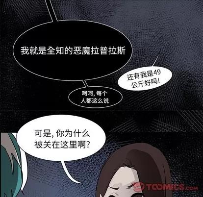 Warble生存之战 Warble生存之战 | 第76章 第39页