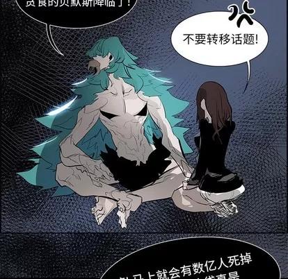 Warble生存之战 Warble生存之战 | 第76章 第41页