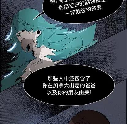 Warble生存之战 Warble生存之战 | 第76章 第42页
