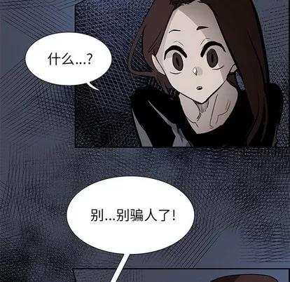 Warble生存之战 Warble生存之战 | 第76章 第43页