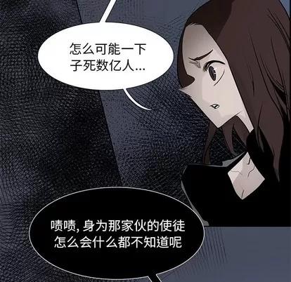 Warble生存之战 Warble生存之战 | 第76章 第44页