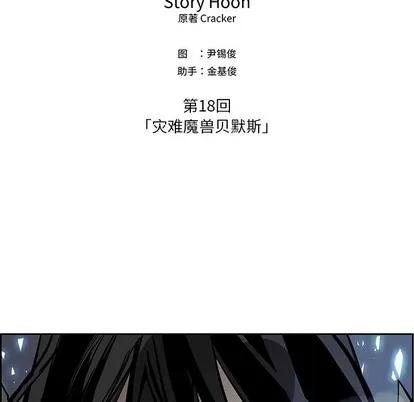 Warble生存之战 Warble生存之战 | 第76章 第56页
