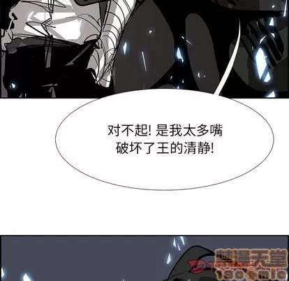 Warble生存之战 Warble生存之战 | 第76章 第75页