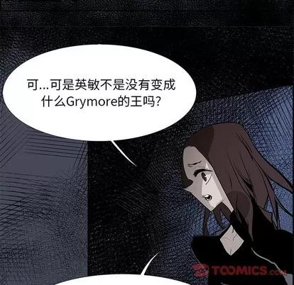 Warble生存之战 Warble生存之战 | 第76章 第93页