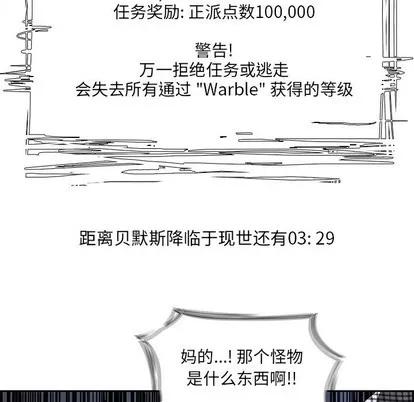 Warble生存之战 Warble生存之战 | 第76章 第103页