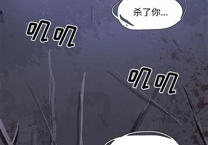 Warble生存之战 Warble生存之战 | 第77章 第3页