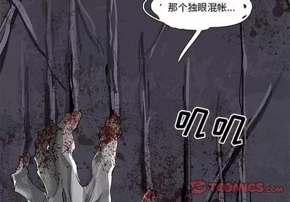 Warble生存之战 Warble生存之战 | 第77章 第4页