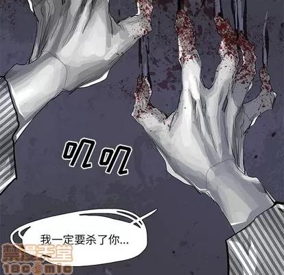 Warble生存之战 Warble生存之战 | 第77章 第5页