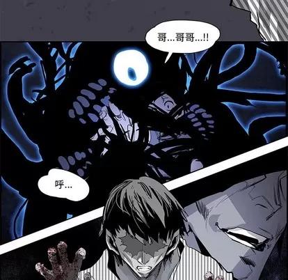 Warble生存之战 Warble生存之战 | 第77章 第6页