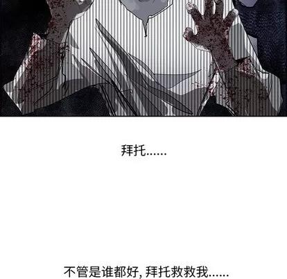 Warble生存之战 Warble生存之战 | 第77章 第7页